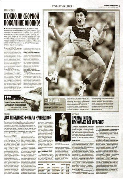 SovetskySport6